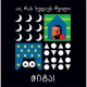 წიგნი-აი, რას ხედავს ჩვილი