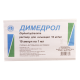 Dimedrol 10mg/ml1ml#10a(Tbilch