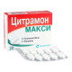 Цитрамон Макс #20т