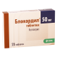 Blokordil 50mg #20t