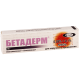 Бетадерм 15г мазь