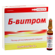 B-vitrom 2ml #5a
