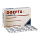 Оферта-Сановел10мг ?28т