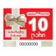 სასაჩუქრე ბარათი 10 ლარიანი