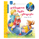 Book Let's Learn Our Emotions