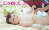 საფენისმიერი დერმატიტი