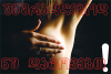 ძუძუს კეთილთვისებიანი სიმსივნეები