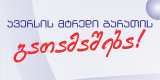 ავერსის მტრედი ბარათის გათამაშება