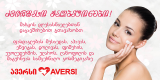 ძვირფასო ქალბატონებო ! გილოცავთ მარტის დღესასწაულებს და გთავაზობთ 20-50% ფასდაკლებას 