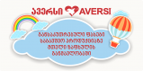 ავერსი გილოცავთ ბავშვთა დაცვის დღეს და გთავაზობთ ავერსის აფთიაქებში 20-50%-მდე ფასდაკლებას საბავშვო პროდუქციაზე