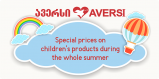 Special prices on children's products during the whole summer
