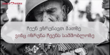 ავერსი გილოცავთ 9 მაისს!!!