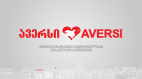 ავერსის მტრედი ბარათის რიგით მე–10 გათამაშება დაიწყო!
