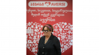 „სიყვარულით სკოლისაკენ“ კამპანიის ფარგლებში ავერსი ფარმამ მშობლებს ფსიქოლოგ მარინა კაჭარავასთან შეხვედრის შესაძლებლობა მისცა!