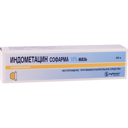 Индометацин 40г мазь(софар)