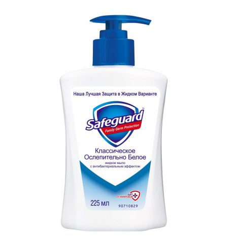 Soap-safeguard liq.225ml 9043