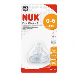 Nuki-soother silic#1 0097