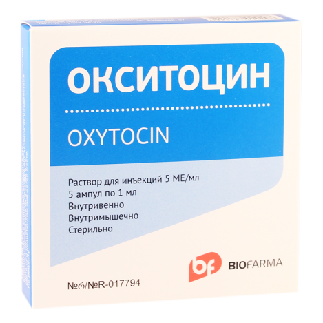 Окситоцин 5ме/1мл #5а (Укр)