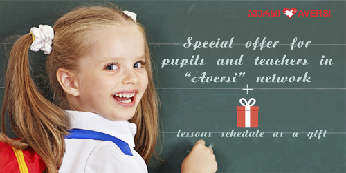 Special offer for pupils and teachers in “Aversi” network