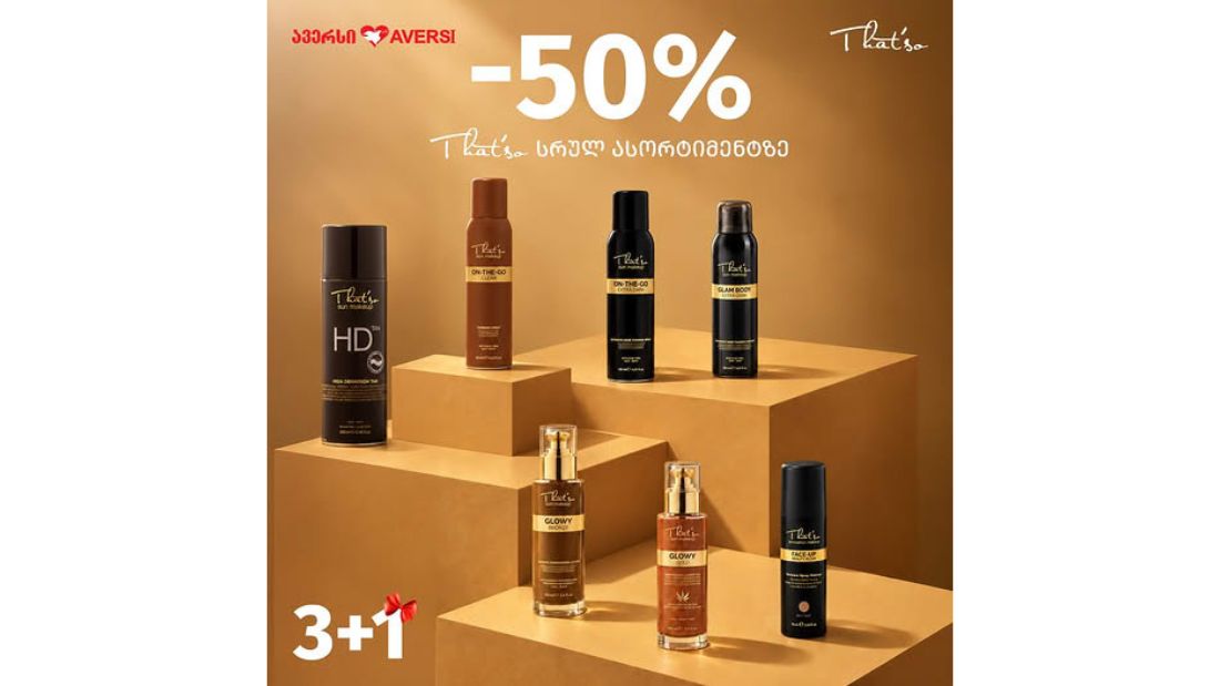 ავერსში That’so-ს სრულ ასორტიმენტზე -50% ფასდაკლება დაგხვდებათ