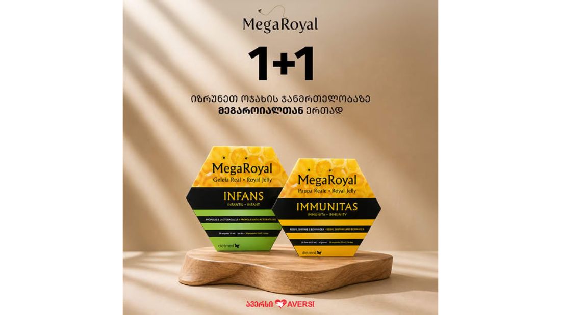  სპეციალური შეთავაზება ავერსში შეიძინეთ უნიკალური საკვები დანამატი: მეგაროიალი საბავშვო ან მეგაროიალი იმუნიტასი 1+1 აქციით