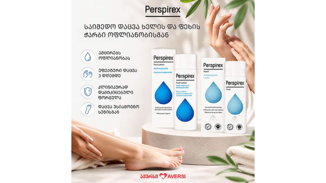 პერსპირექსი წარმოგიდგენთ  ხელისა და ფეხის ჭარბი ოფლიანობისთვის განკუთვნილ პროდუქტებს - ლოსიონის სახით