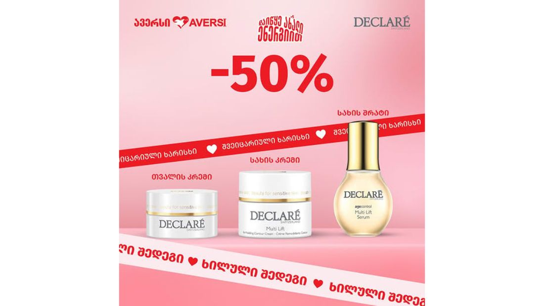ხილული შედეგი, შვეიცარიული ხარისხი - Declaré