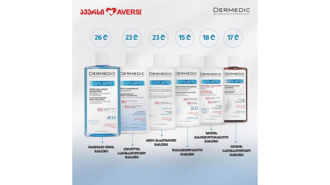 25-30 სექტემბერს  Dermedic Capilarte-ს ხაზზე სპეციალური ფასებით ისარგებლებთ