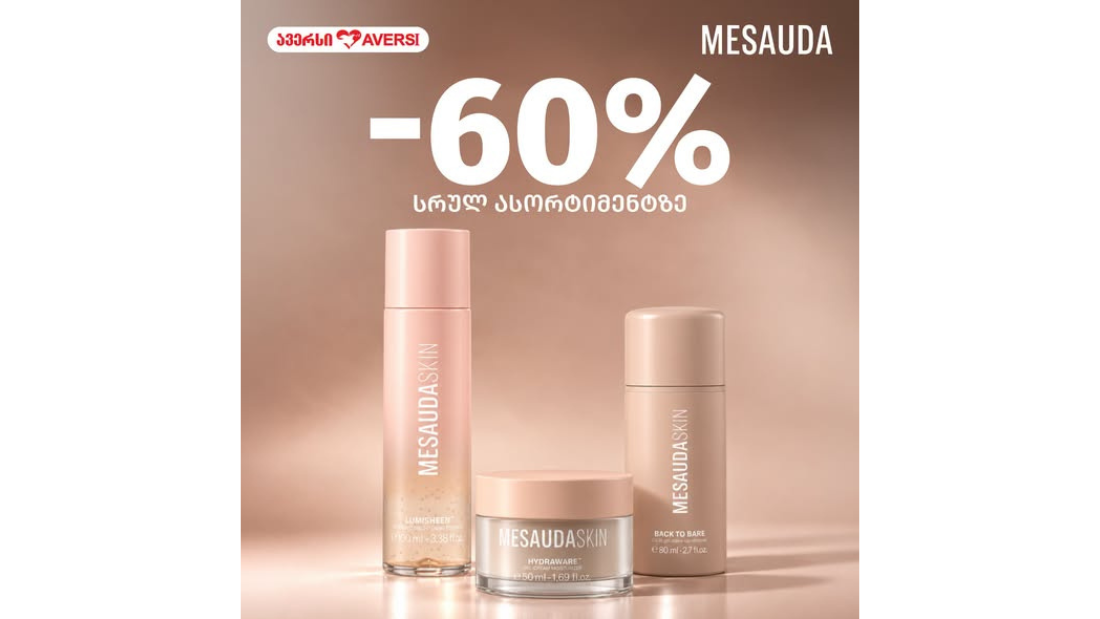 ავერსში Mesauda-ს სრულ ასორტიმენტზე -60% ფასდაკლება გელოდებათ