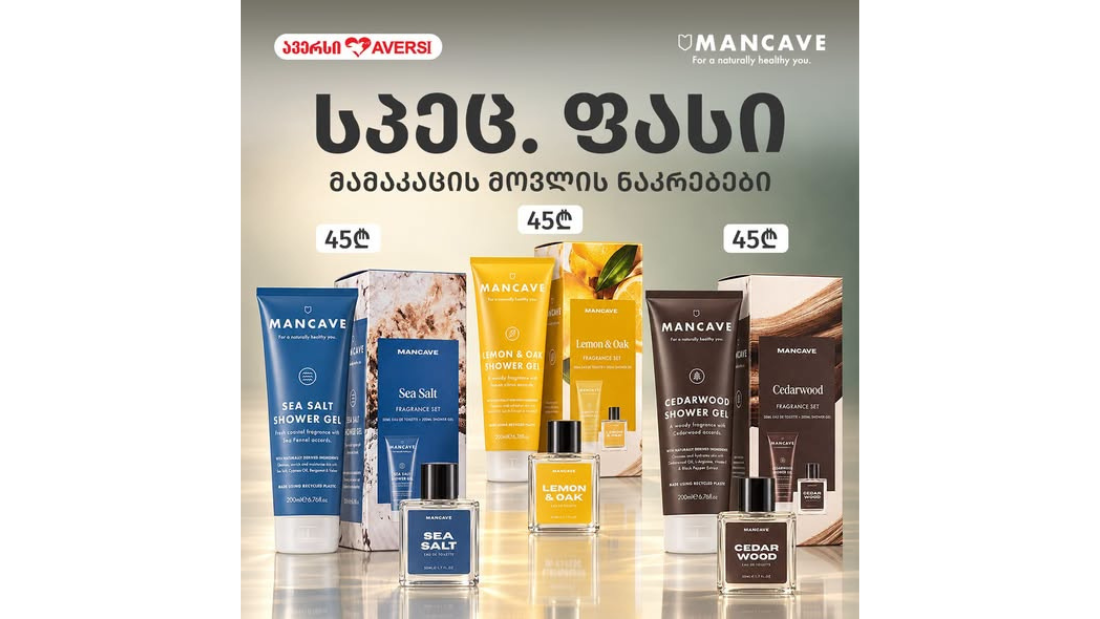 ავერსში Proraso-სა და Mancave-ის სასაჩუქრე ნაკრებებზე სპეციალური ფასები გელოდებათ