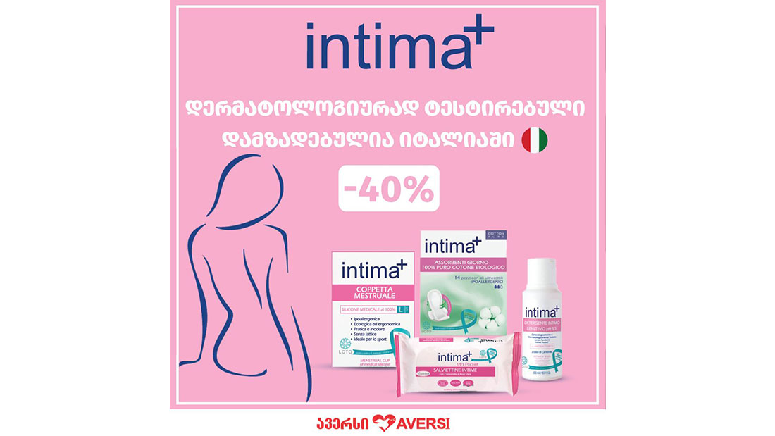 Intima Infusion თვის ბოლომდე, მოიკითხე ავერსში intima+ და ისარგებლე -40% ფასდაკლებით ...