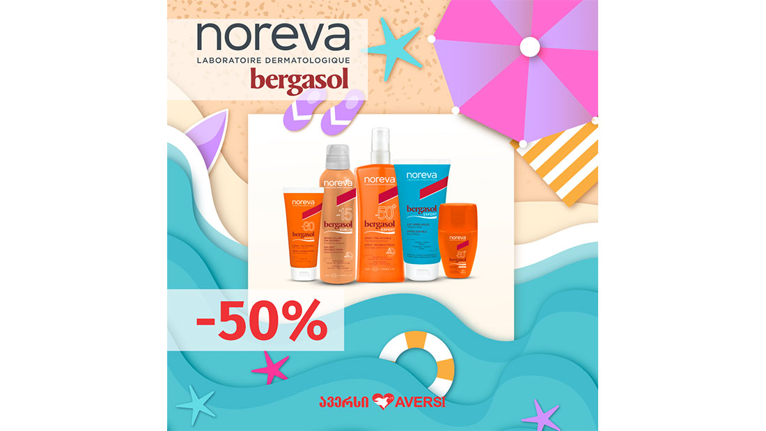 22-დან 30 ივნისის ჩათვლით Noreva-ს Bergasol-ის მზისგან დამცავ ხაზზე 50%-იანი ფასდაკლება იქნება