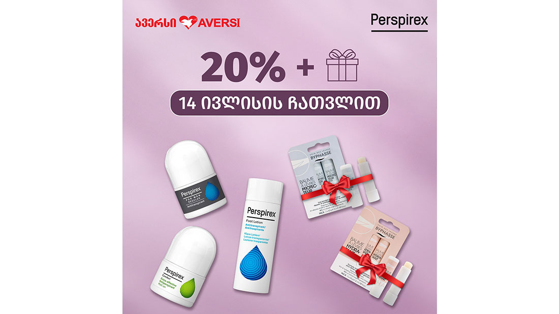 მხოლოდ ავერსის სააფთიაქო ქსელში, განსაკუთრებული აქციები გელოდებათ