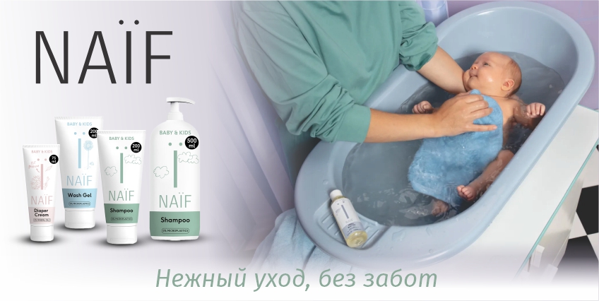 Naif