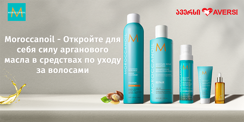 Maroccanoil
