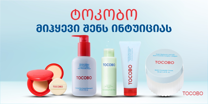 TOCOBO - ტოკობო