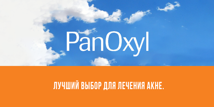 PanOxyl