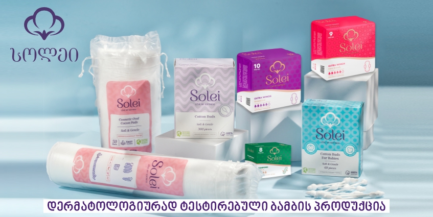 Solei - სოლეი