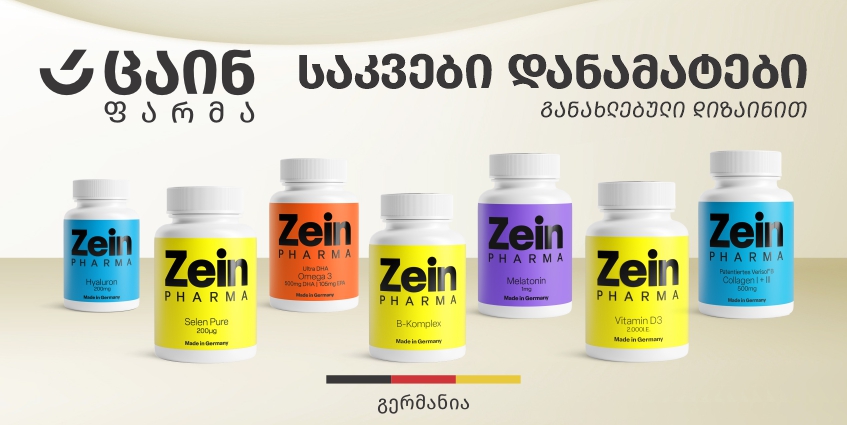 Zeinpharma - ცაინფარმა