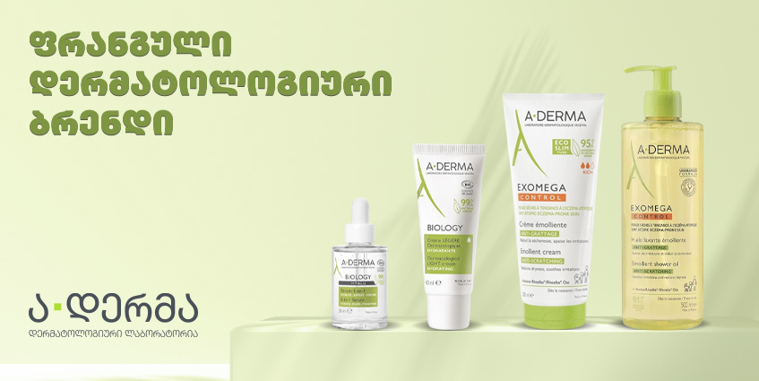 A-Derma - ა-დერმა