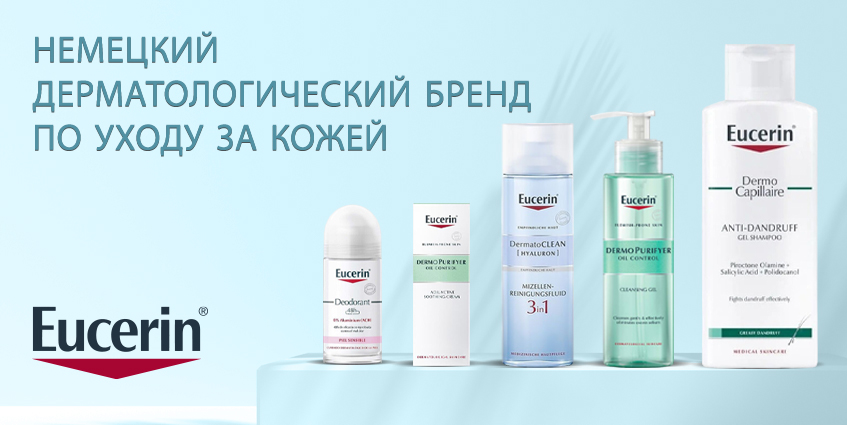 Eucerin