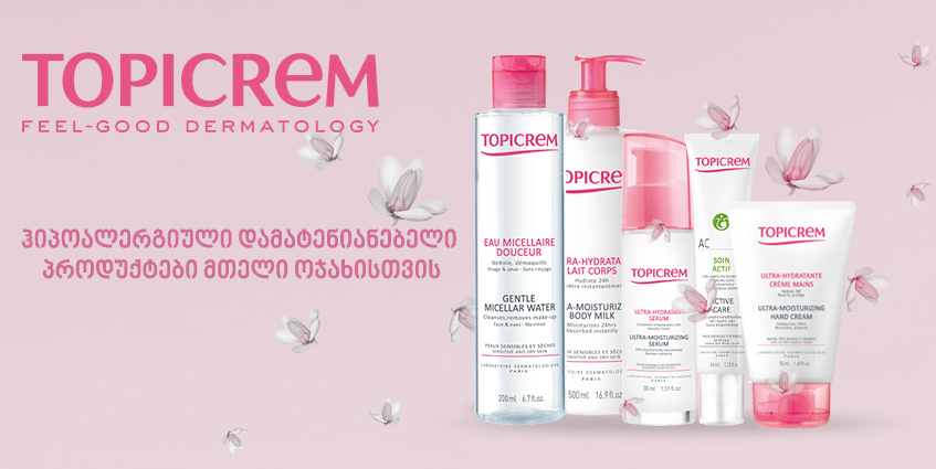 TOPICREM - ტოპიკრემი