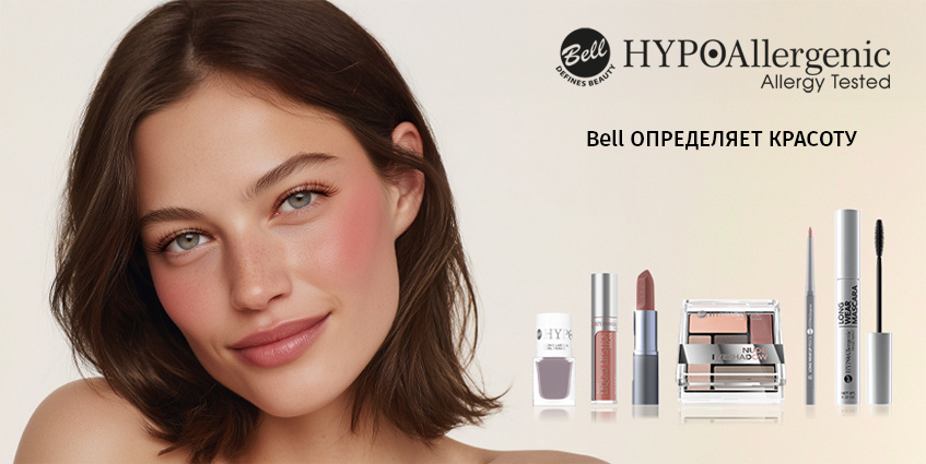 Bell Hypoallergenic