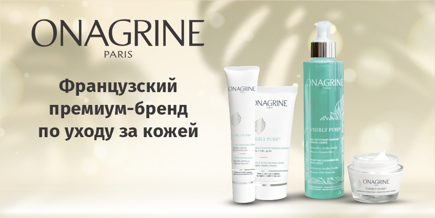 Onagrine
