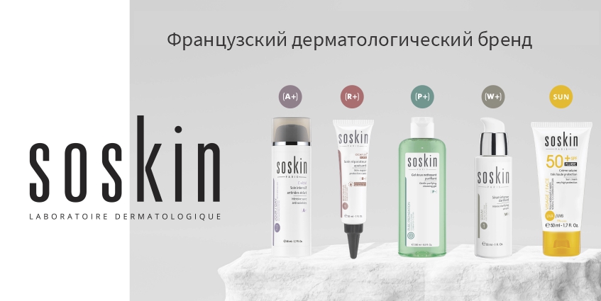 SOSKIN