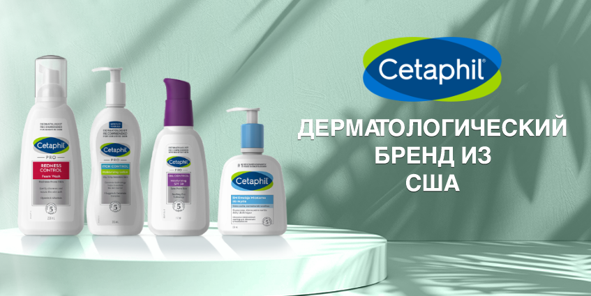 Cetaphil