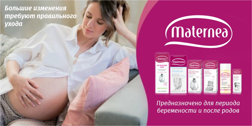 Maternea