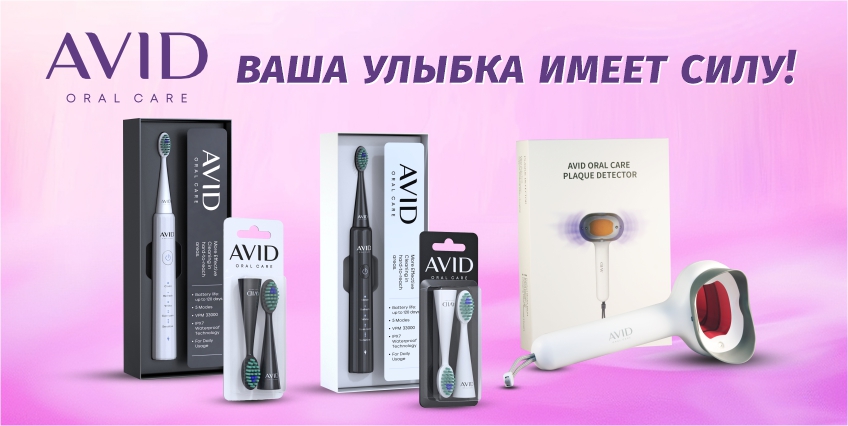 Avid