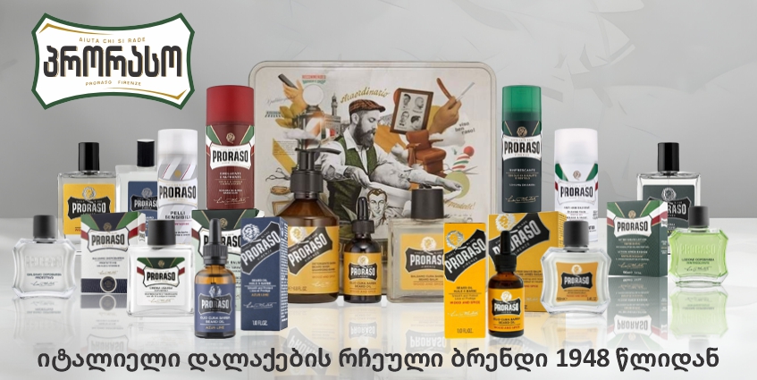 Proraso - პრორასო