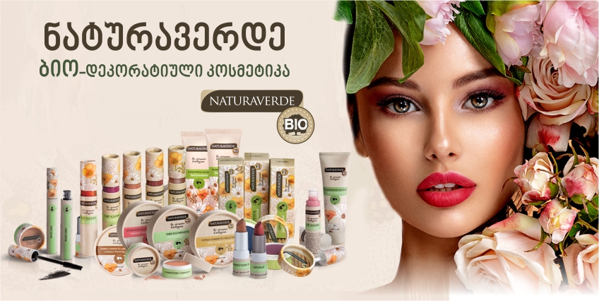 Naturaverde Cosmetic